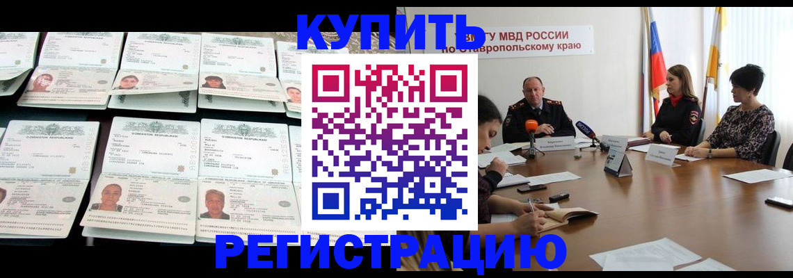 миграционный учет в Марксе