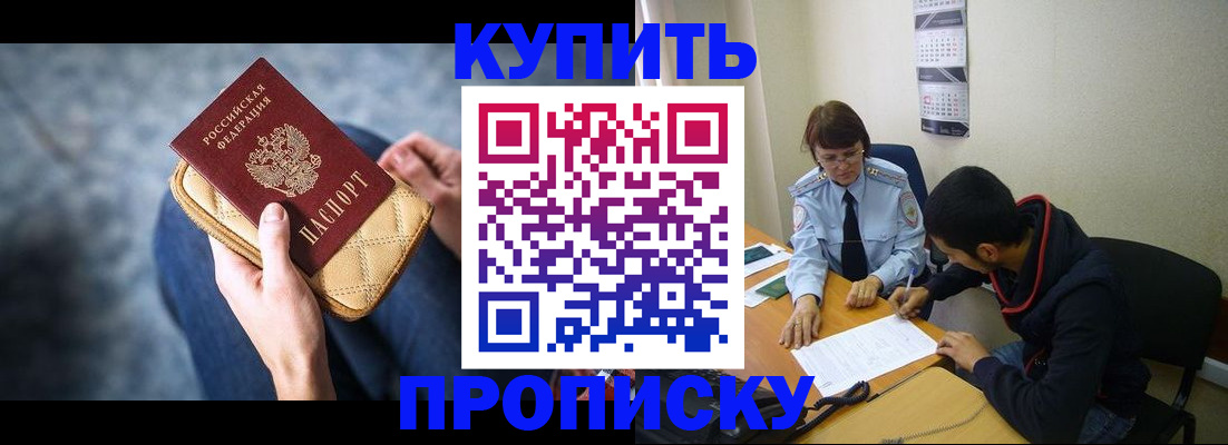 временная регистрация для всех в Марксе
