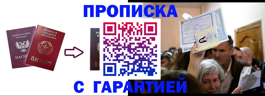 найти адрес прописки в Марксе